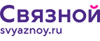 Скидка 3 000 рублей на iPhone X при онлайн-оплате заказа банковской картой! - Высокая Гора